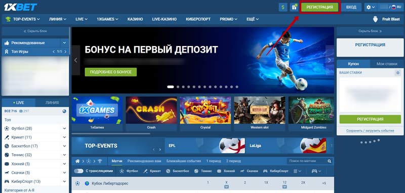 Открытие счета