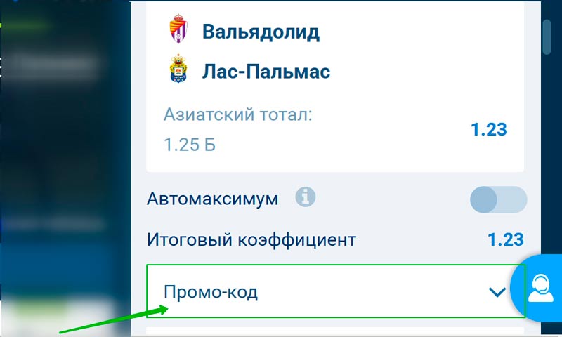 Применение секретной комбинации