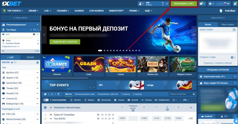 Внесение средств на сайте