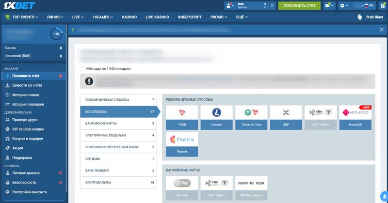 Способы внесения