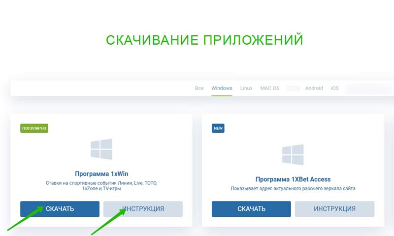 Загрузка софта